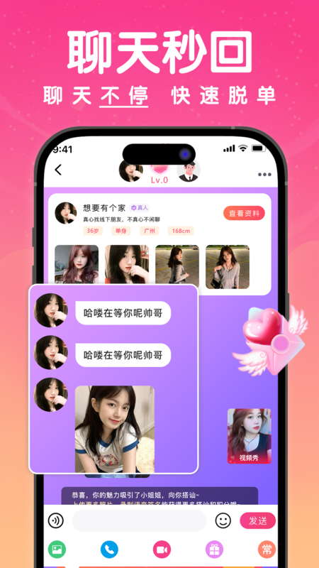 精彩截图-探欢2026官方新版