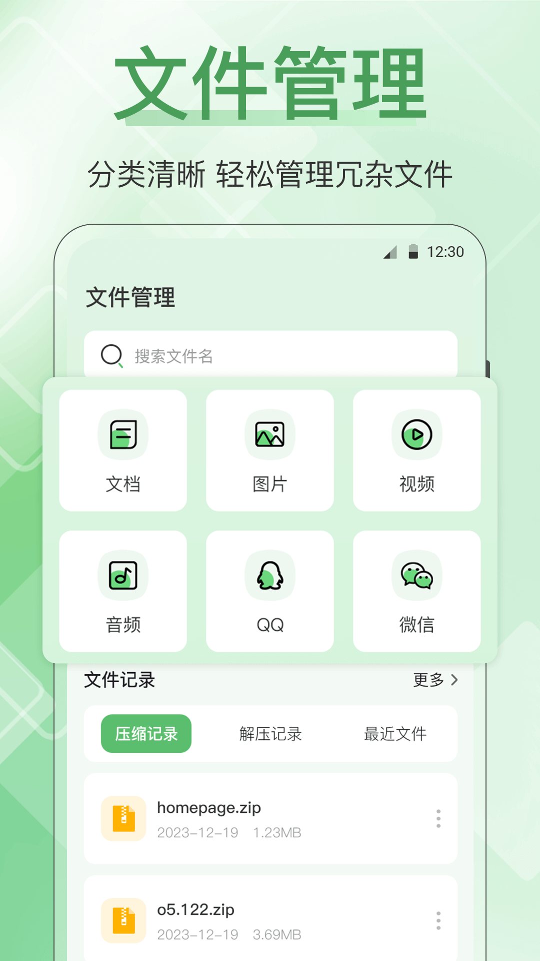 精彩截图-手机管家全能王2025官方新版