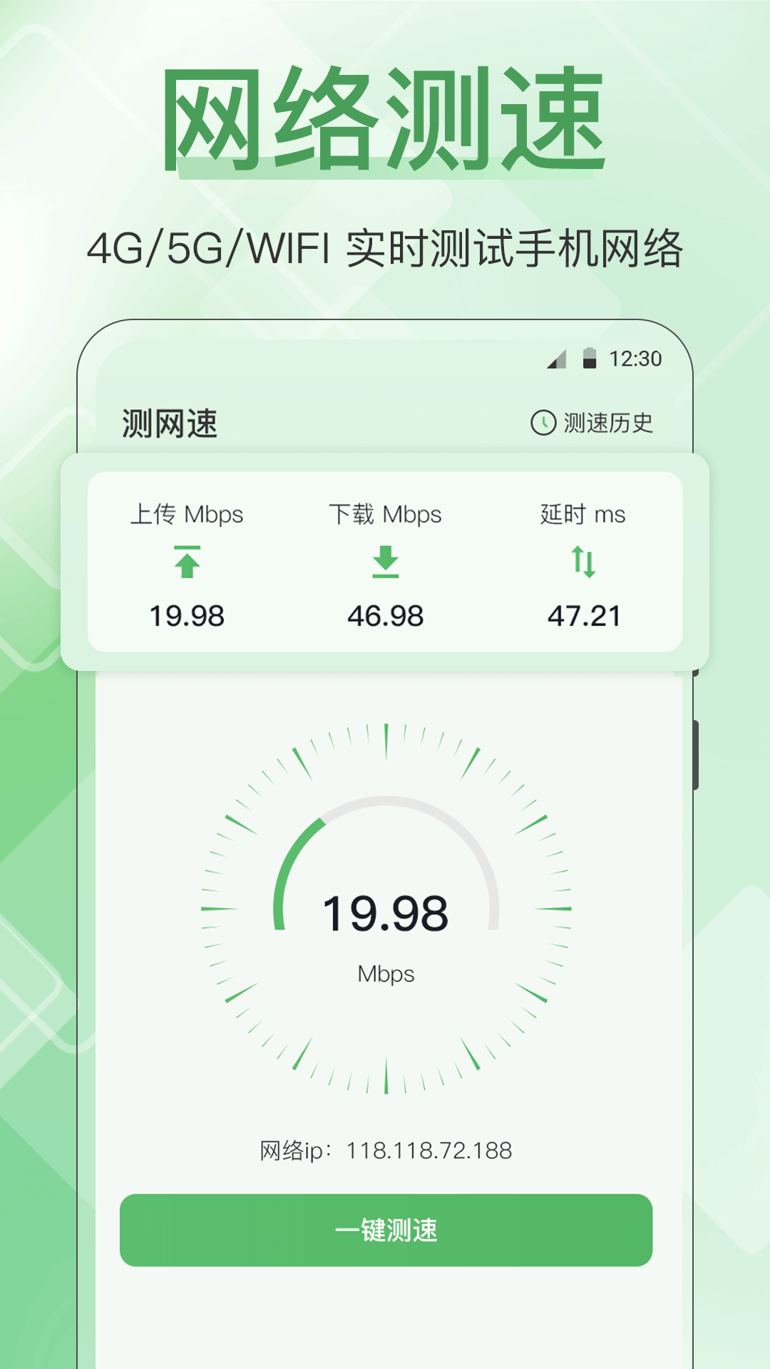 精彩截图-手机管家全能王2025官方新版