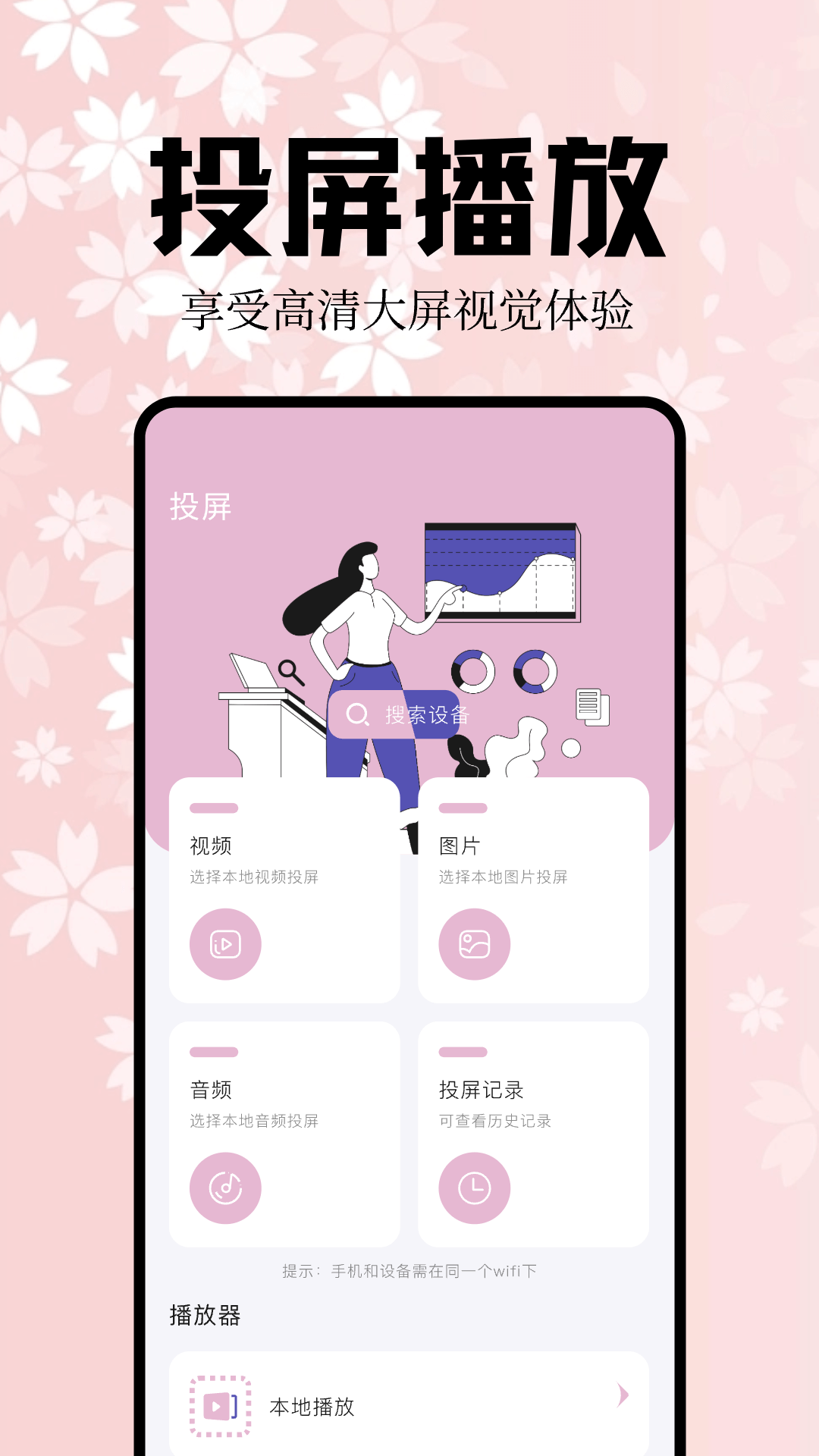 精彩截图-米来影视播放器2025官方新版