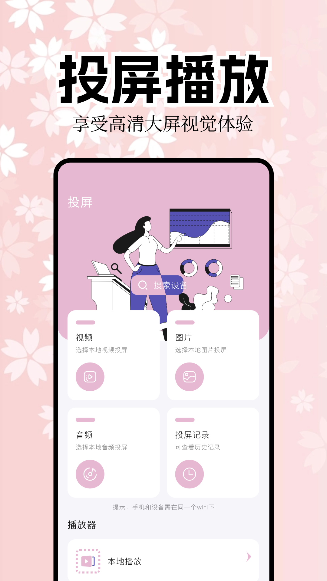 精彩截图-米来影视播放器2026官方新版