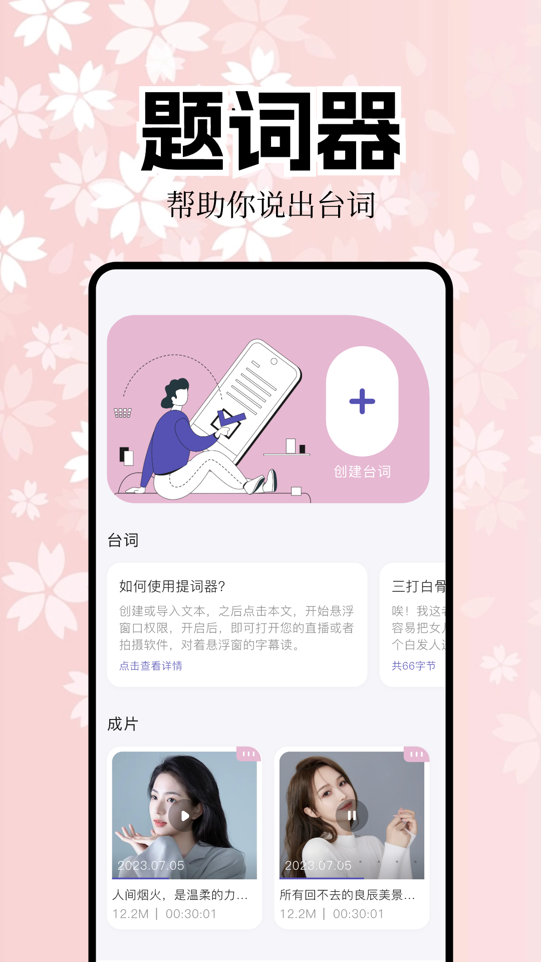 精彩截图-米来影视播放器2026官方新版