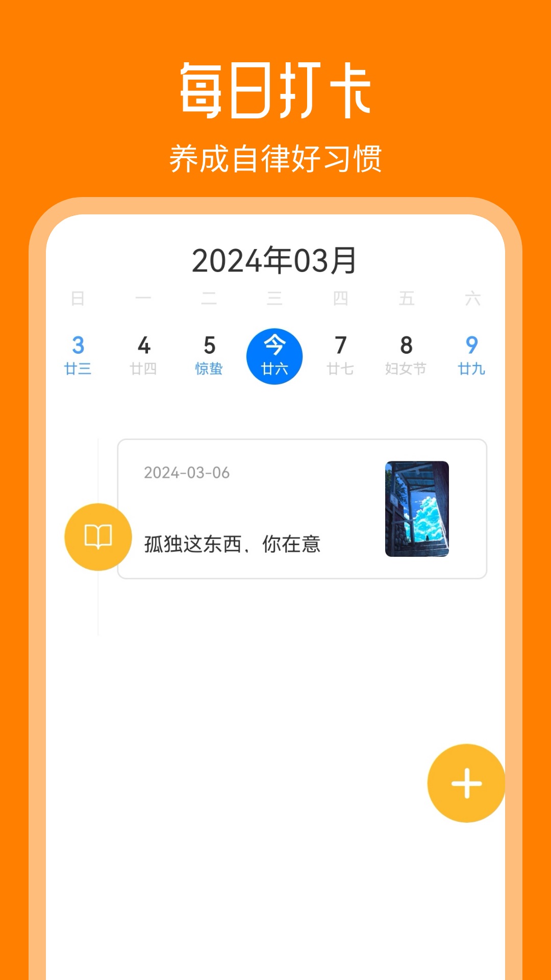 天天追书 截图 4