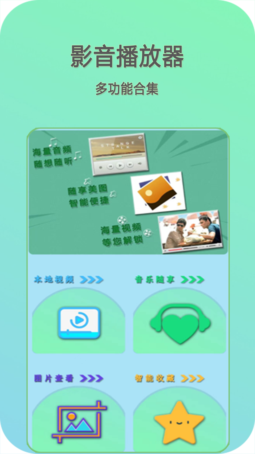 精彩截图-快影音播放器2026官方新版