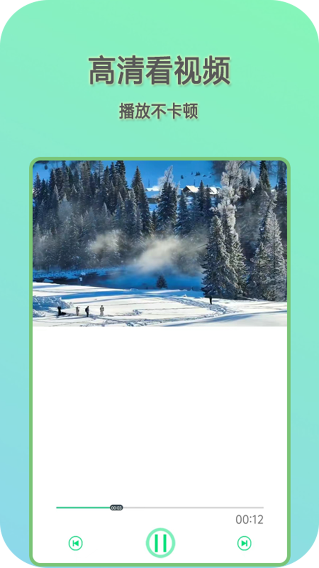 精彩截图-快影音播放器2026官方新版