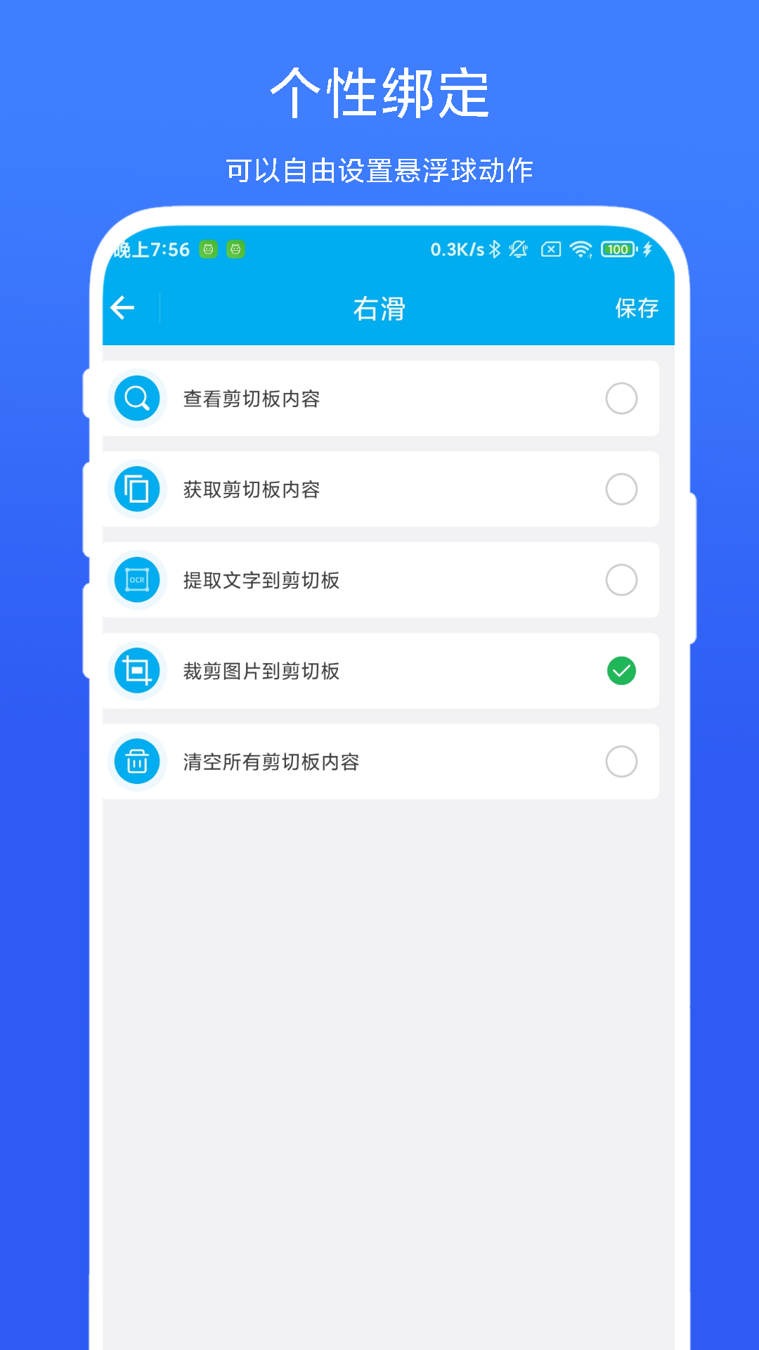 精彩截图-剪切板中转站2026官方新版