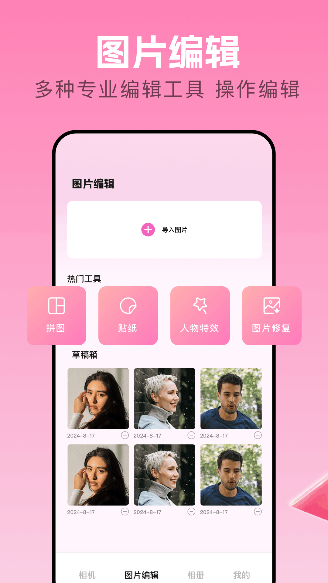 精彩截图-手机相册2025官方新版