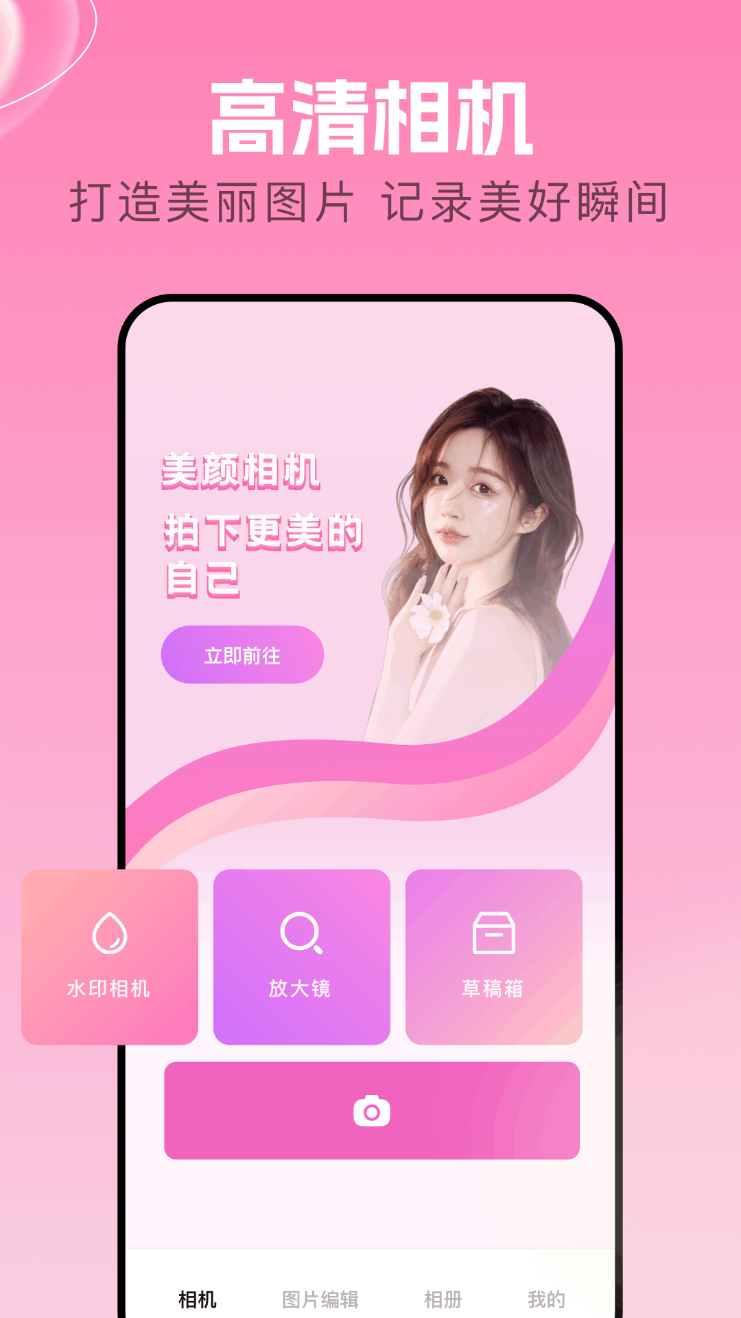 精彩截图-手机相册2025官方新版