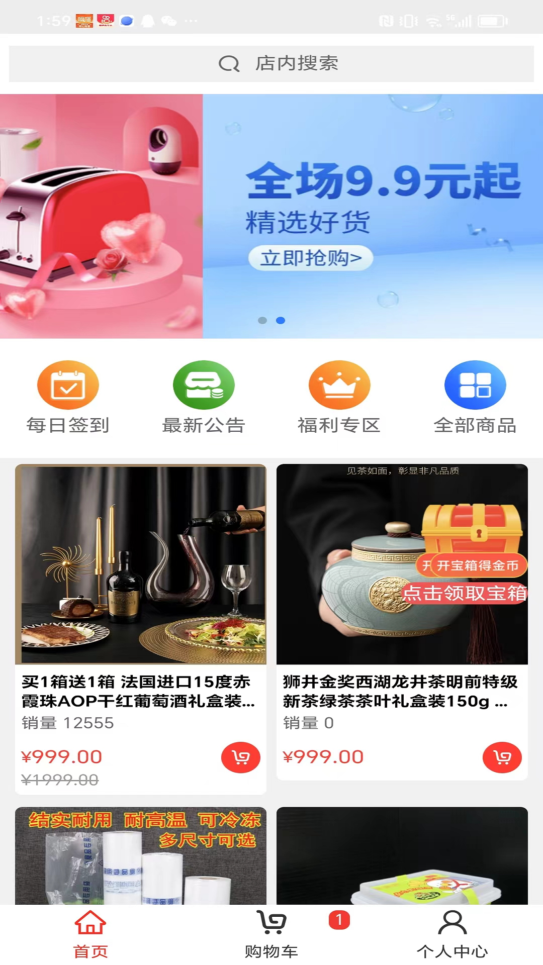 精彩截图-探技2025官方新版