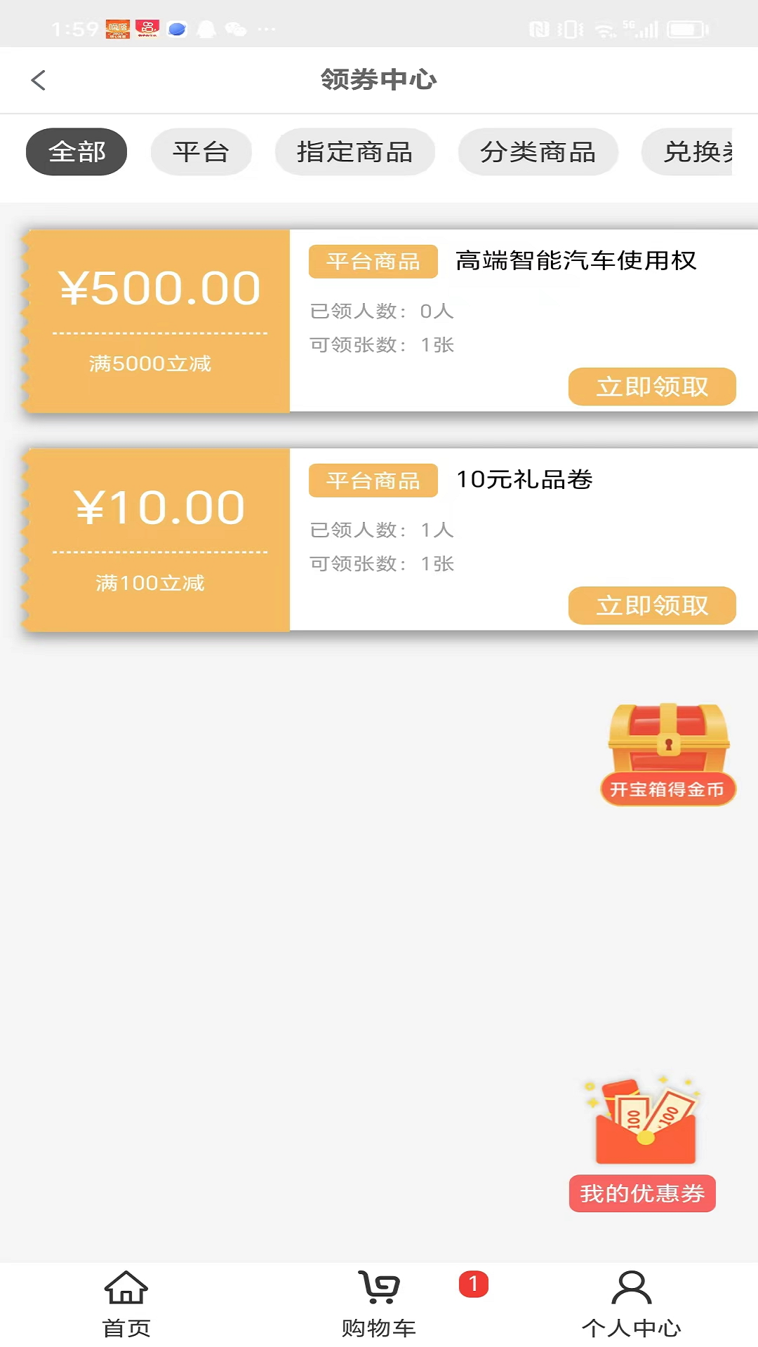 精彩截图-探技2025官方新版