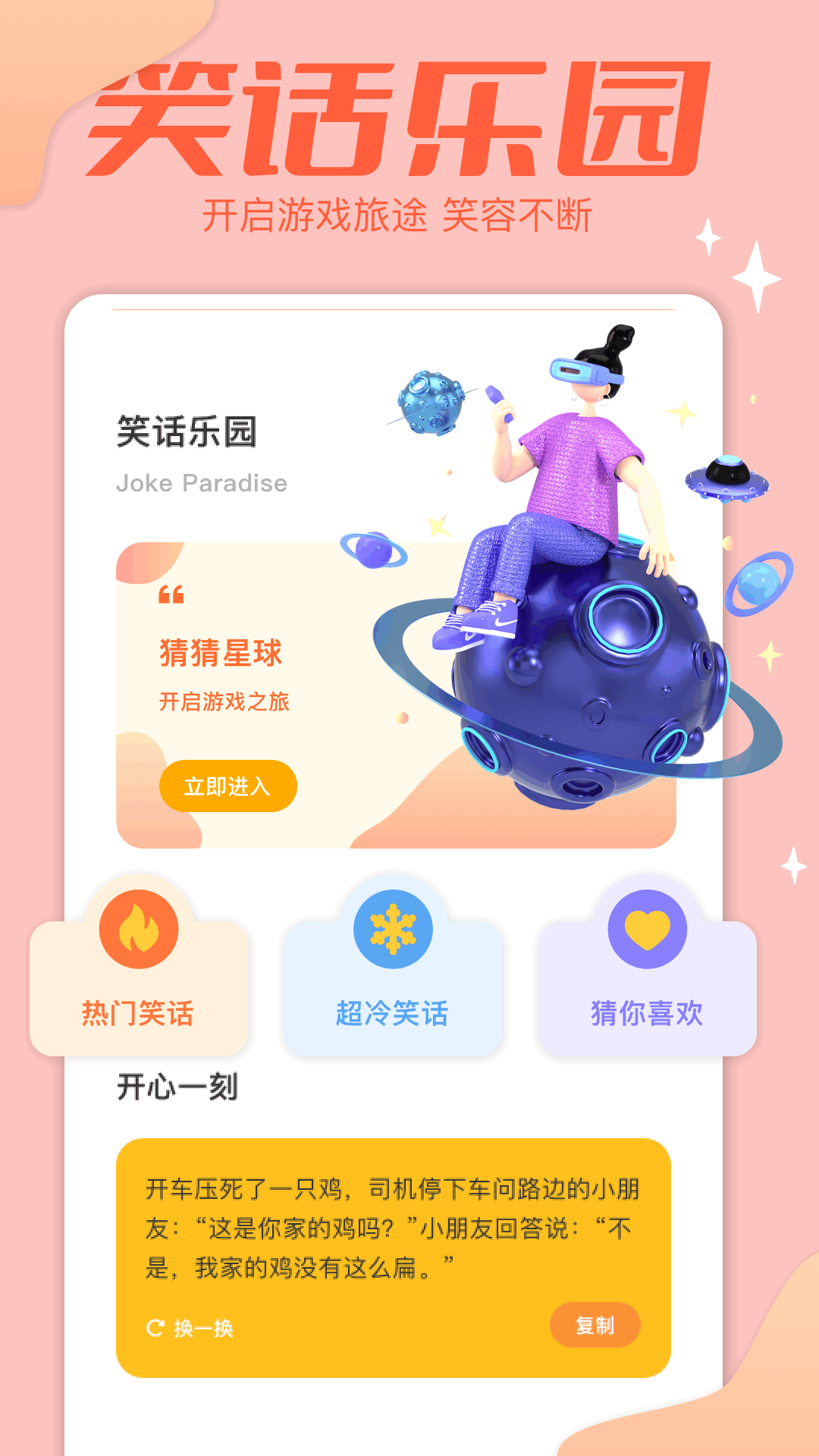 精彩截图-2024乐园2025官方新版