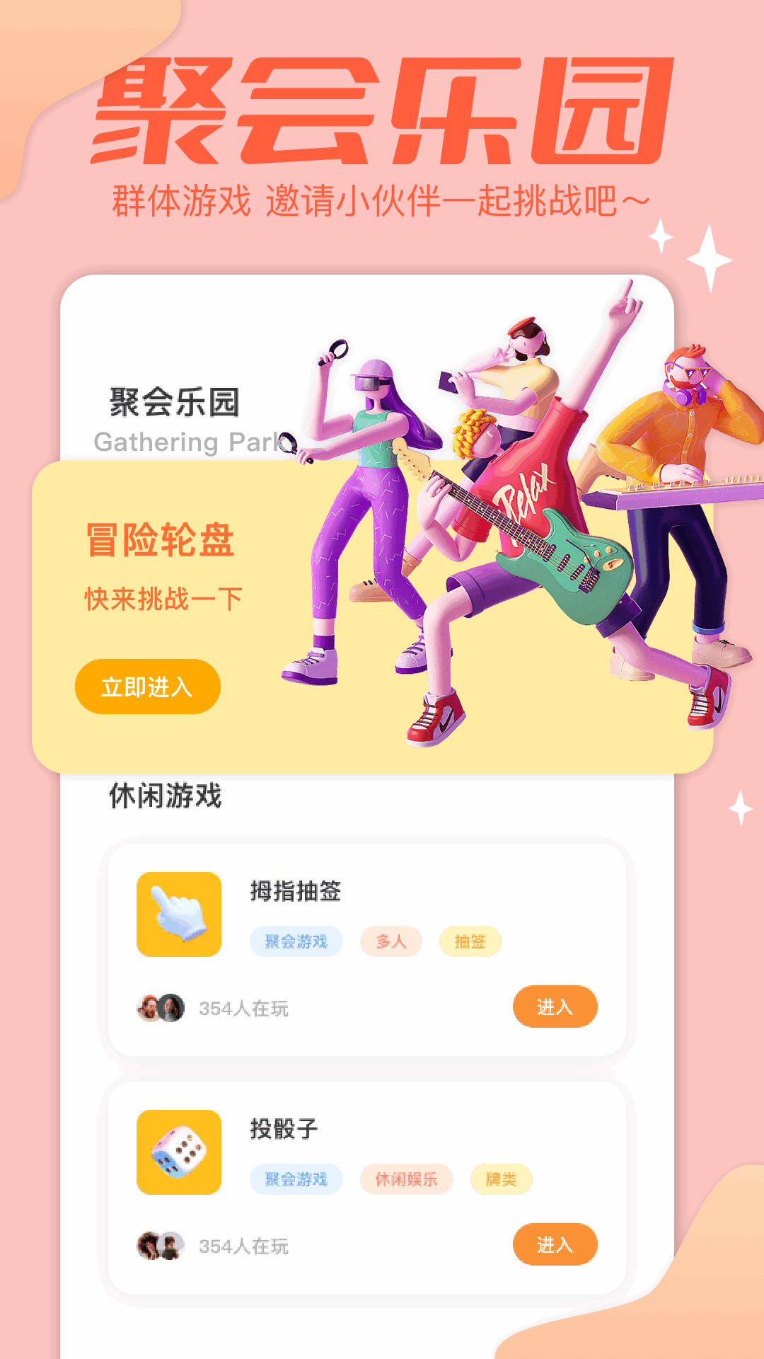 精彩截图-2024乐园2025官方新版
