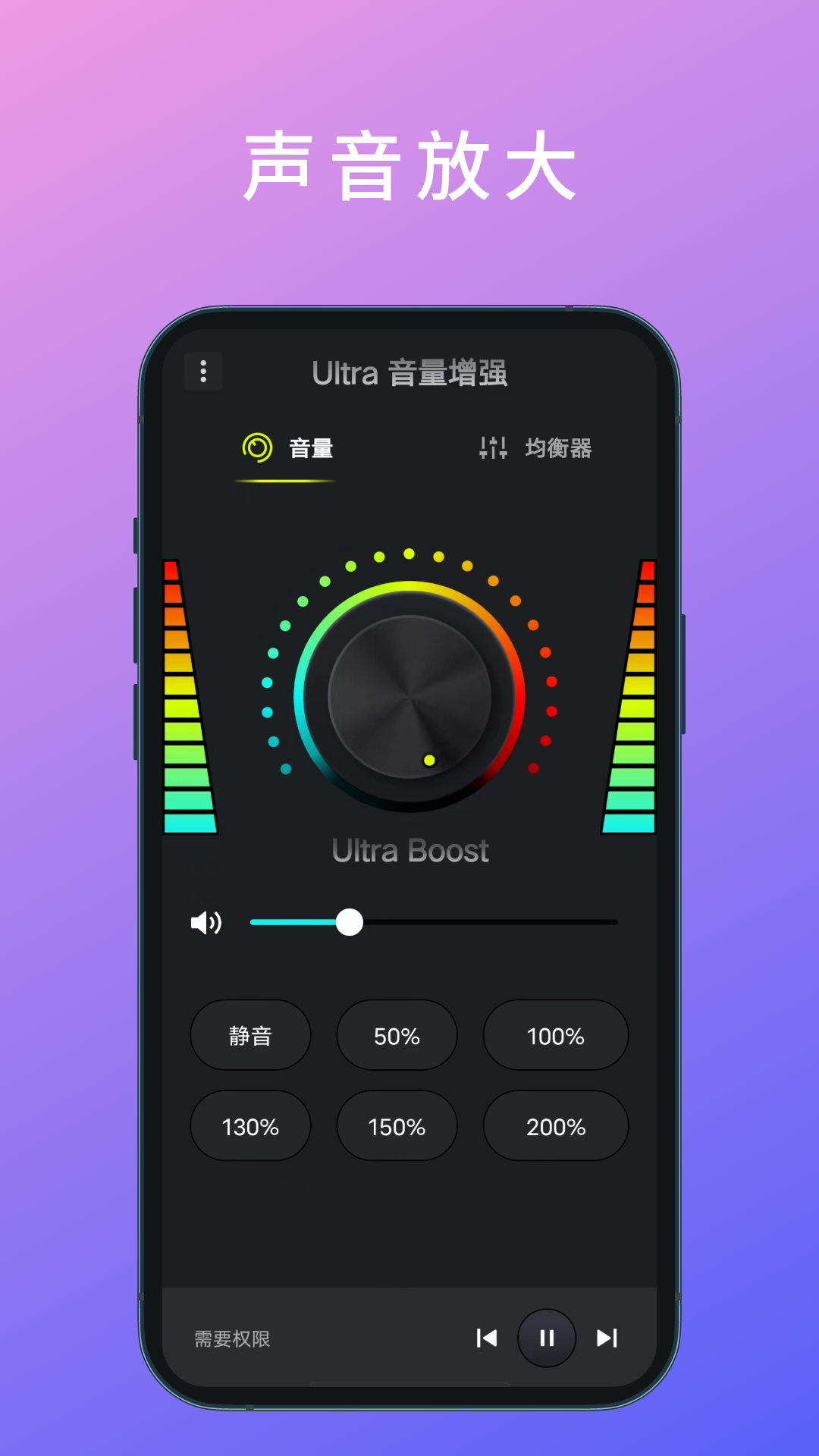 精彩截图-Ultra音量增强2026官方新版