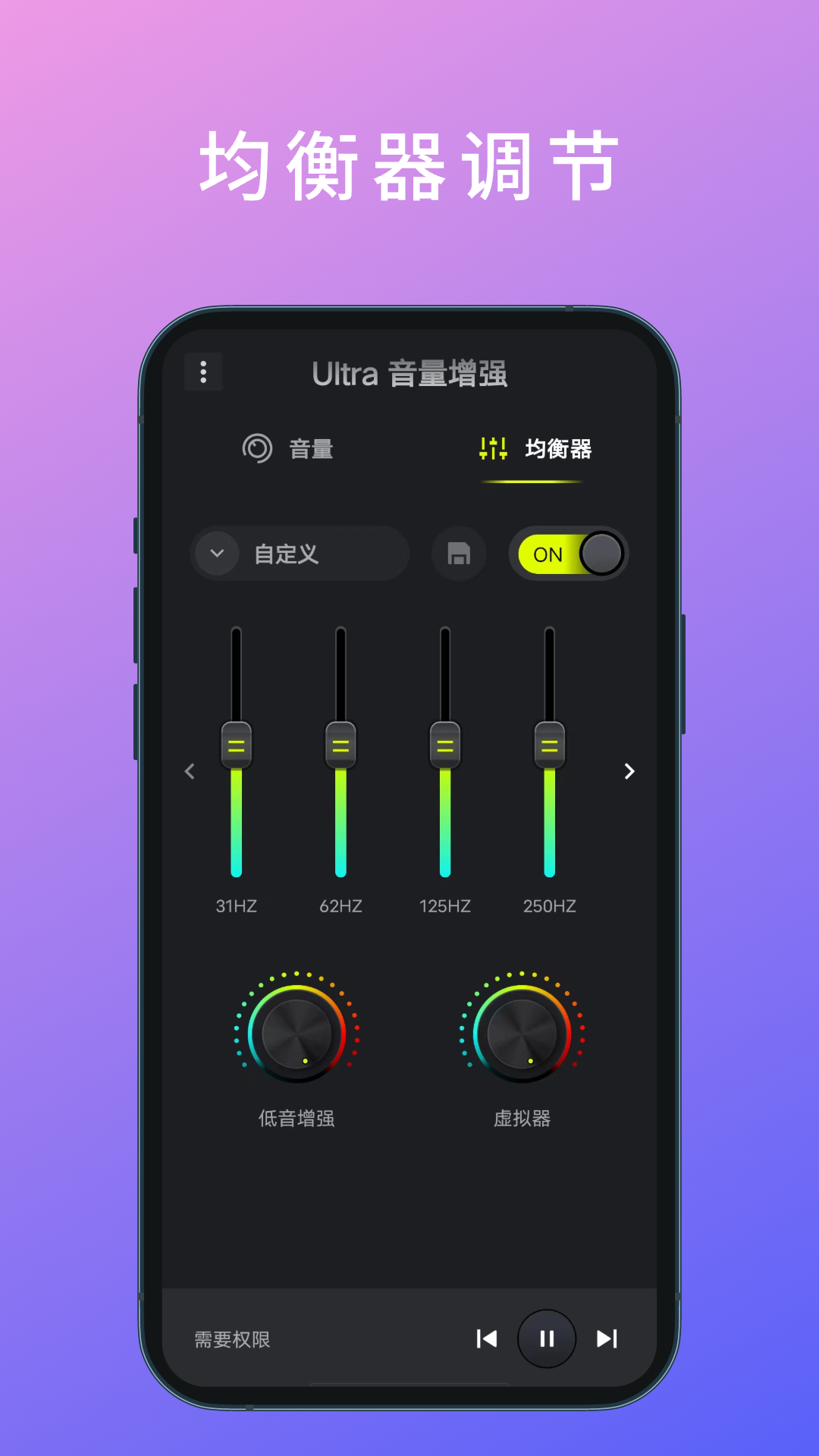 精彩截图-Ultra音量增强2026官方新版