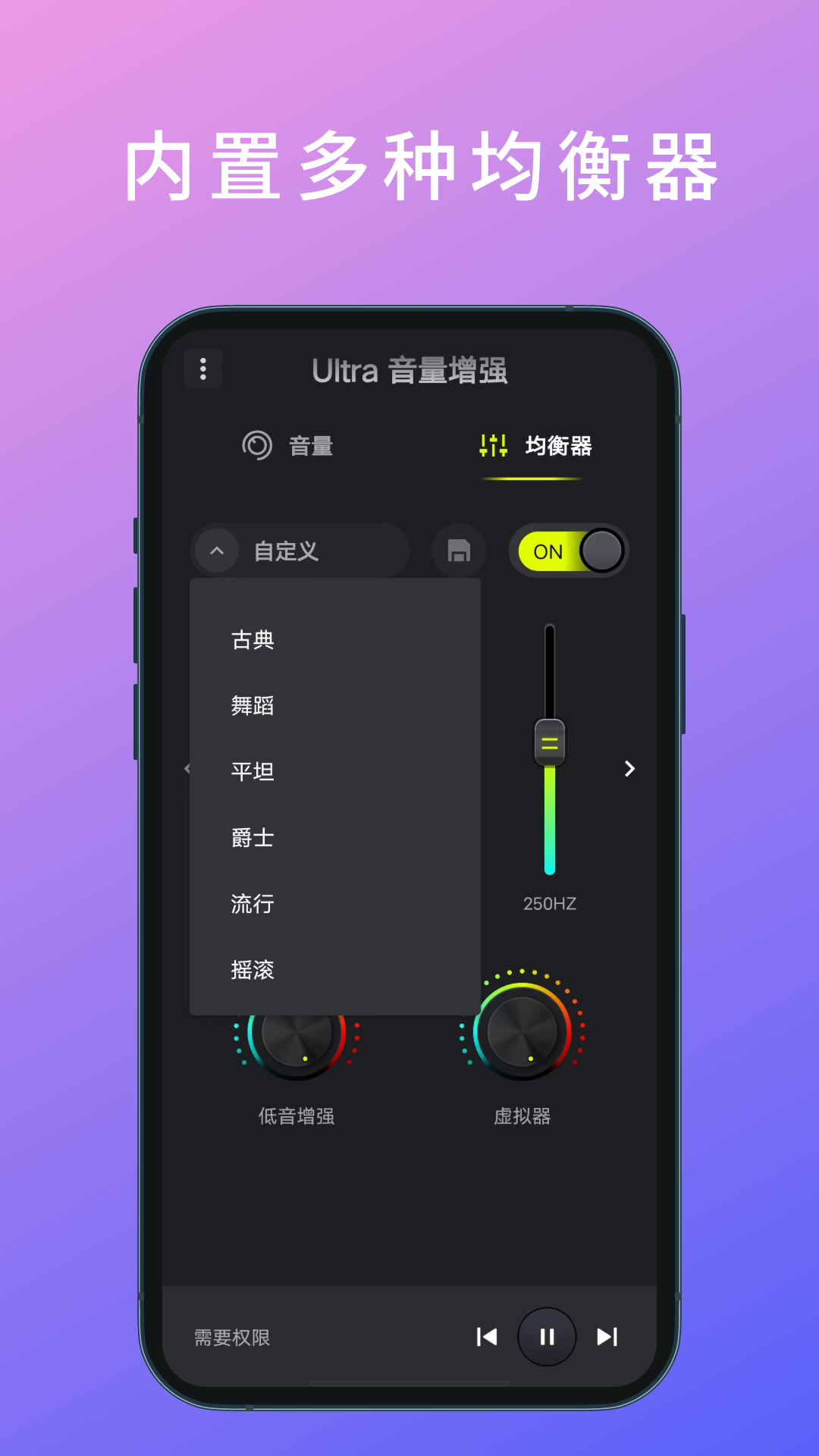 精彩截图-Ultra音量增强2025官方新版