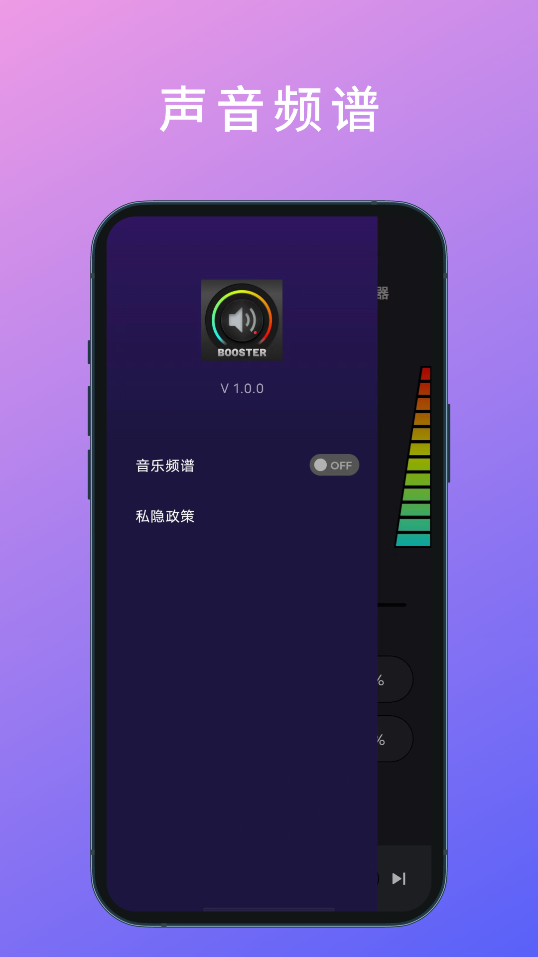 精彩截图-Ultra音量增强2026官方新版