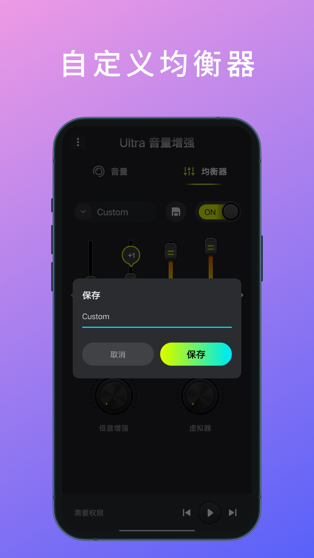 精彩截图-Ultra音量增强2026官方新版