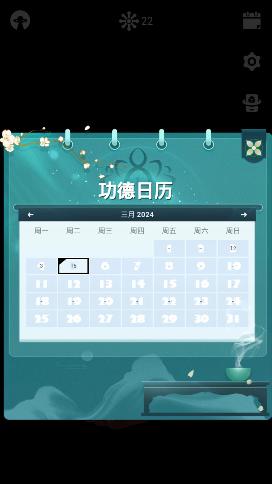 精彩截图-无为木鱼2025官方新版