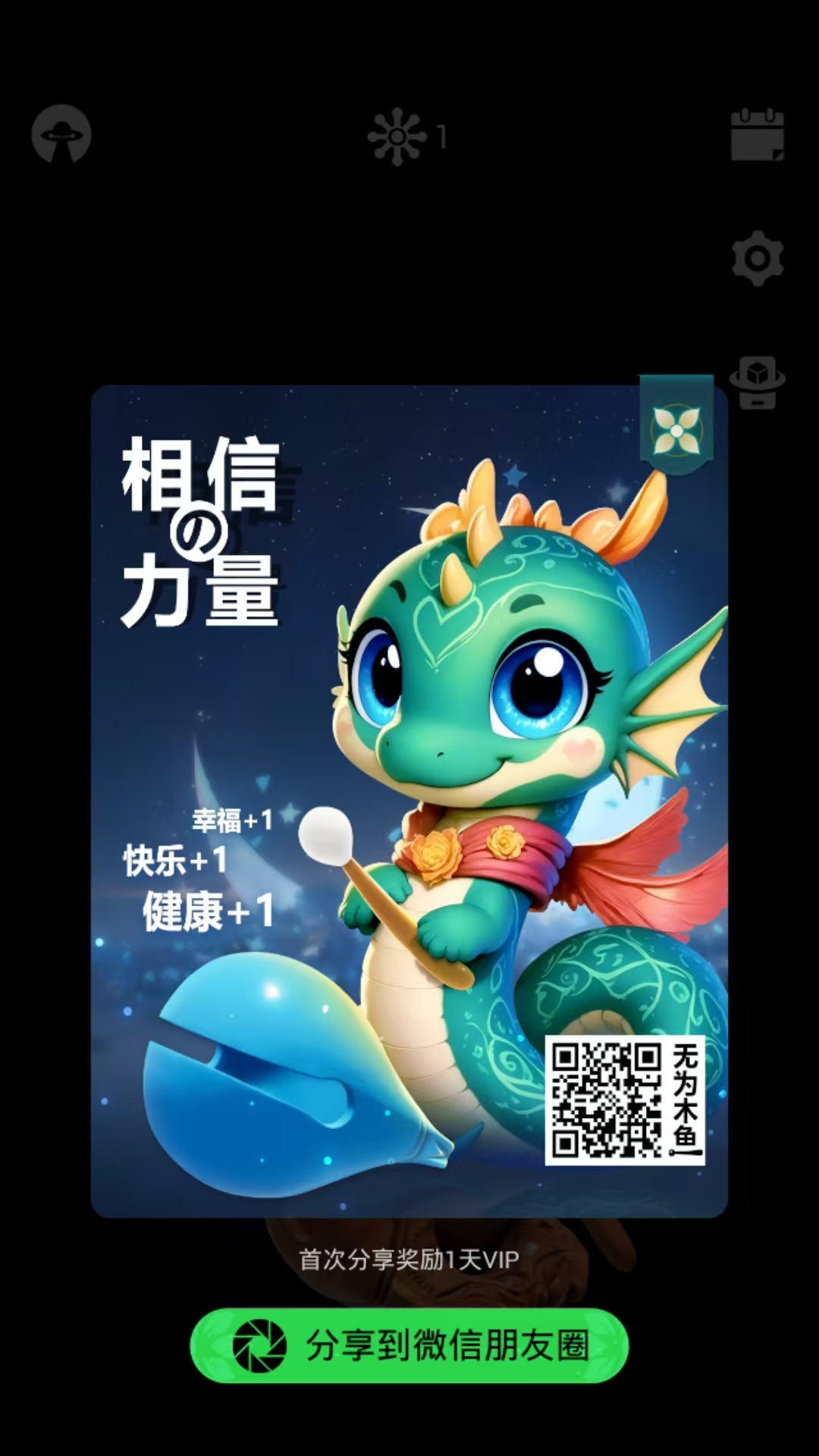 精彩截图-无为木鱼2025官方新版