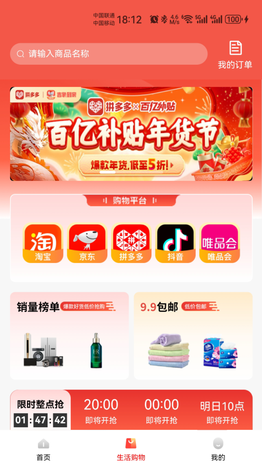 精彩截图-吉象到家2025官方新版