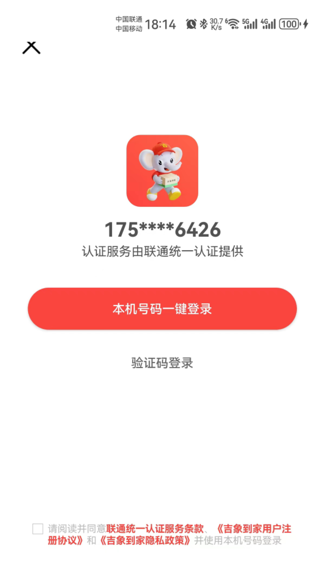 精彩截图-吉象到家2025官方新版