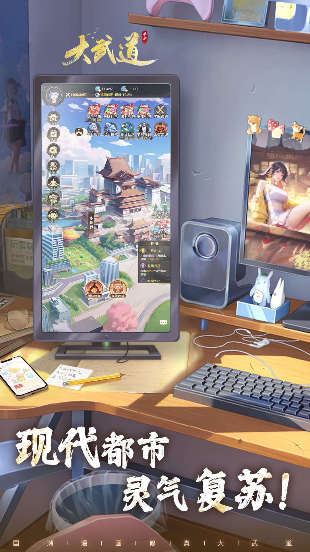 精彩截图-大武道2025官方新版