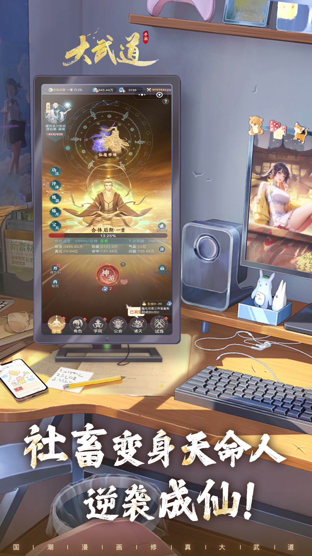 精彩截图-大武道2025官方新版