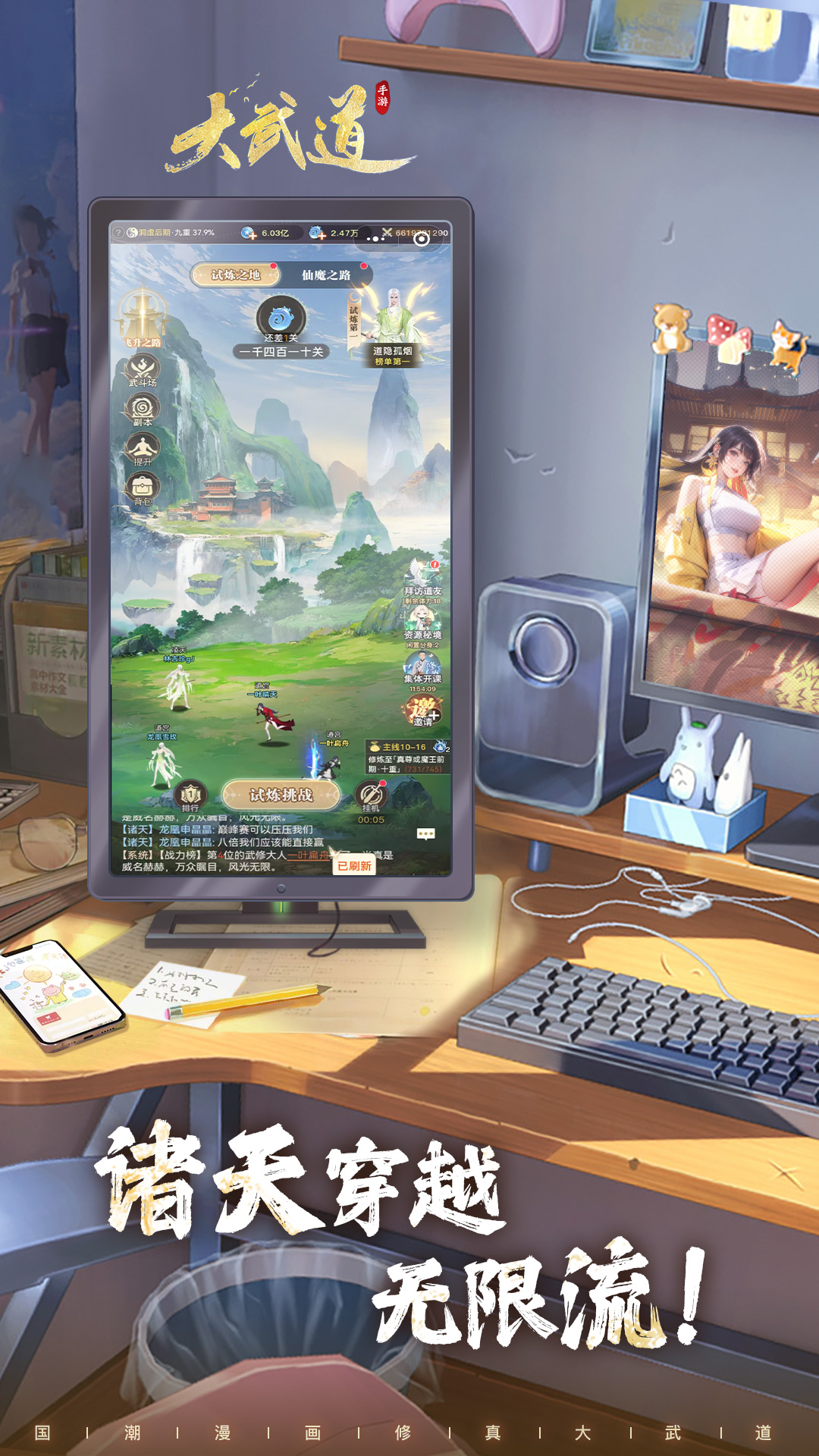 精彩截图-大武道2025官方新版