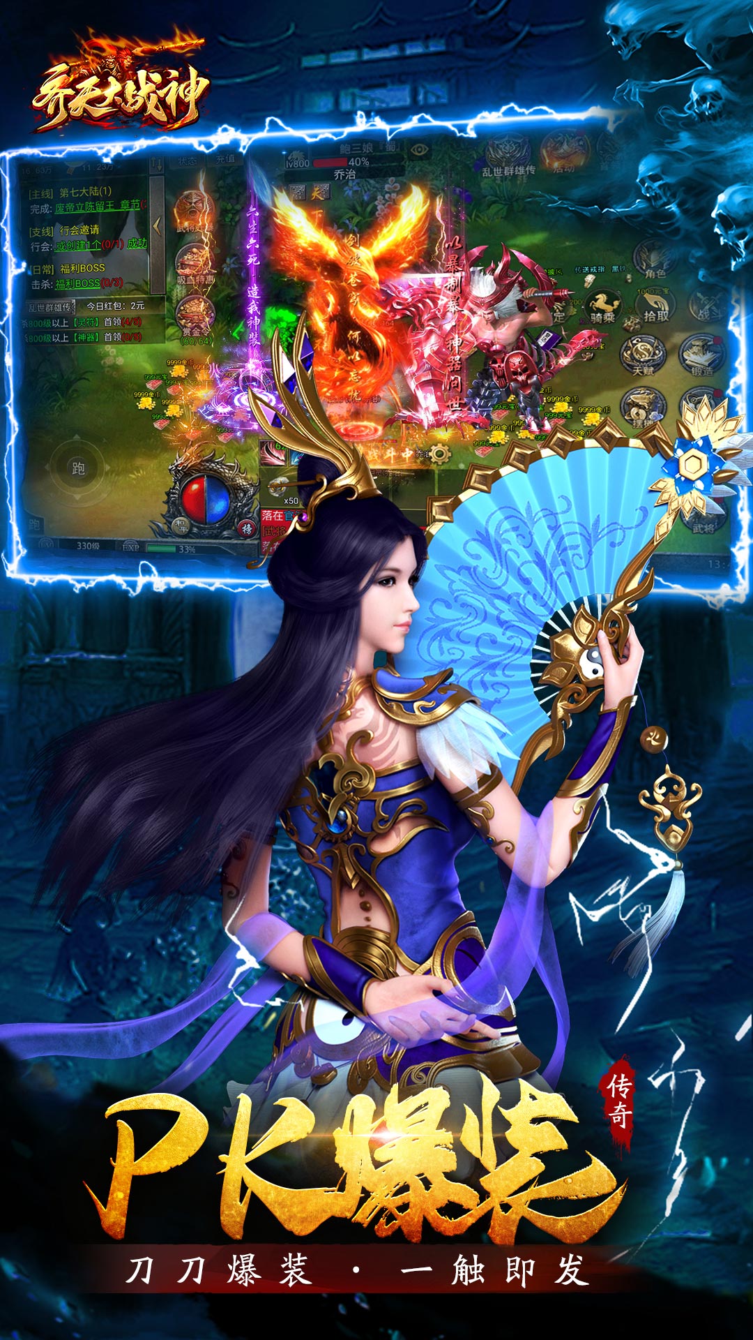 齐天大战神安卓版高清截图