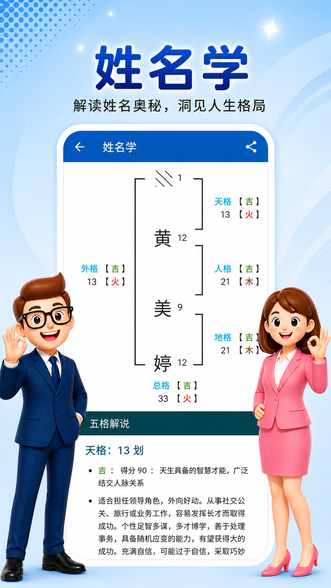 精彩截图-业务人脉王2026官方新版