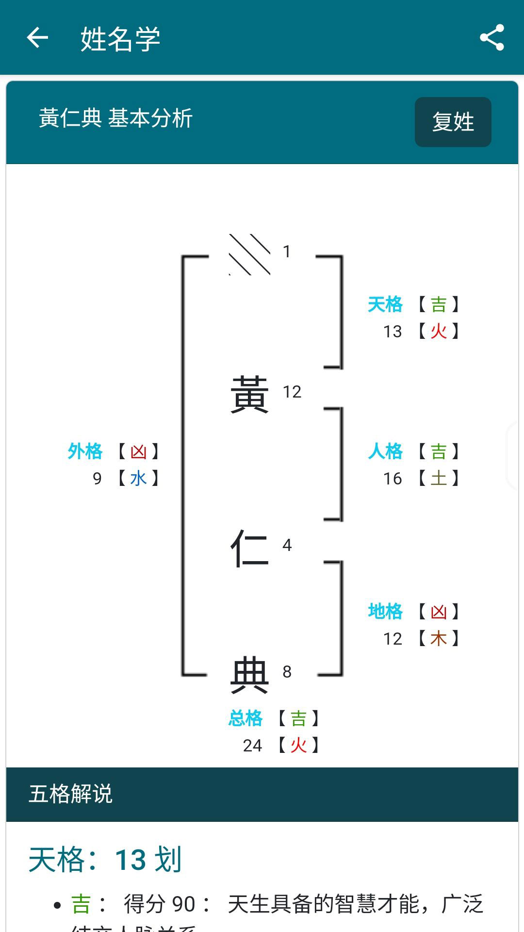精彩截图-业务人脉王2026官方新版