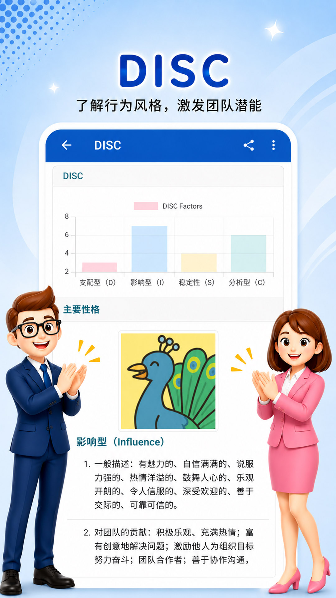 精彩截图-业务人脉王2026官方新版