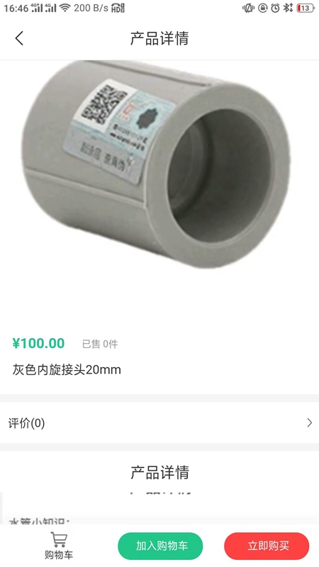 比得宝截图