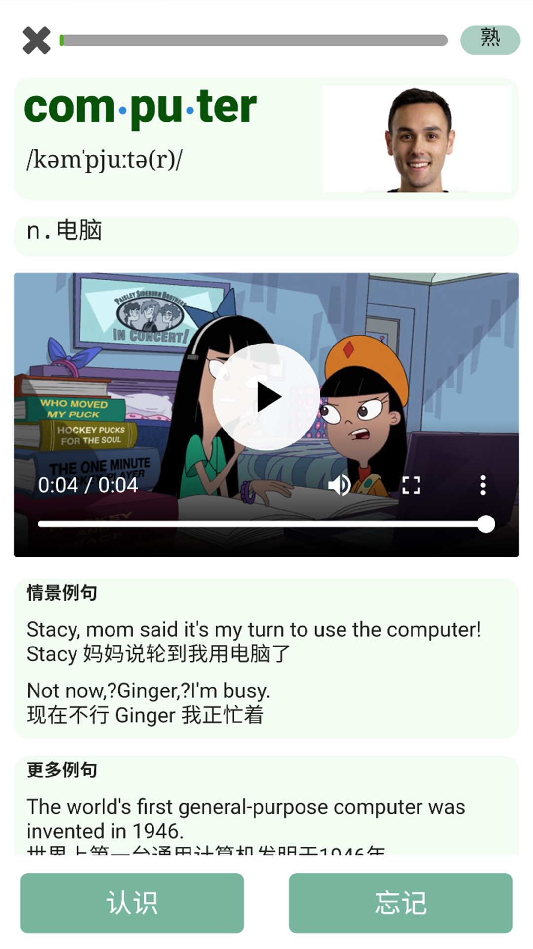 精彩截图-单词王2025官方新版