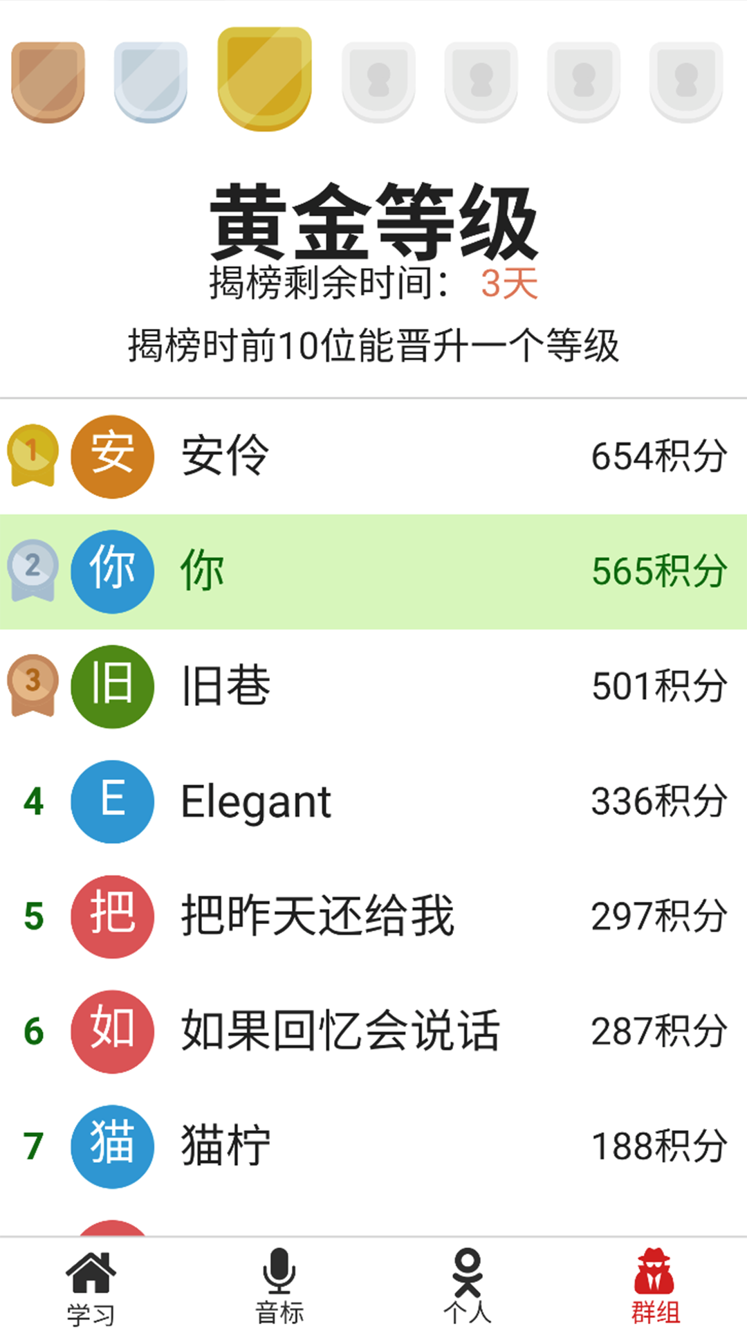 精彩截图-单词王2025官方新版