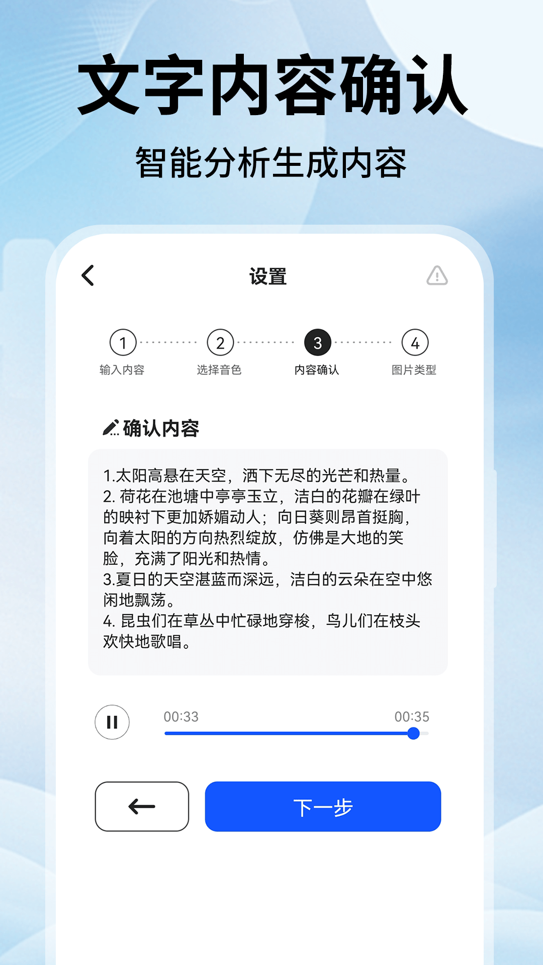 文字转视频Sore截图