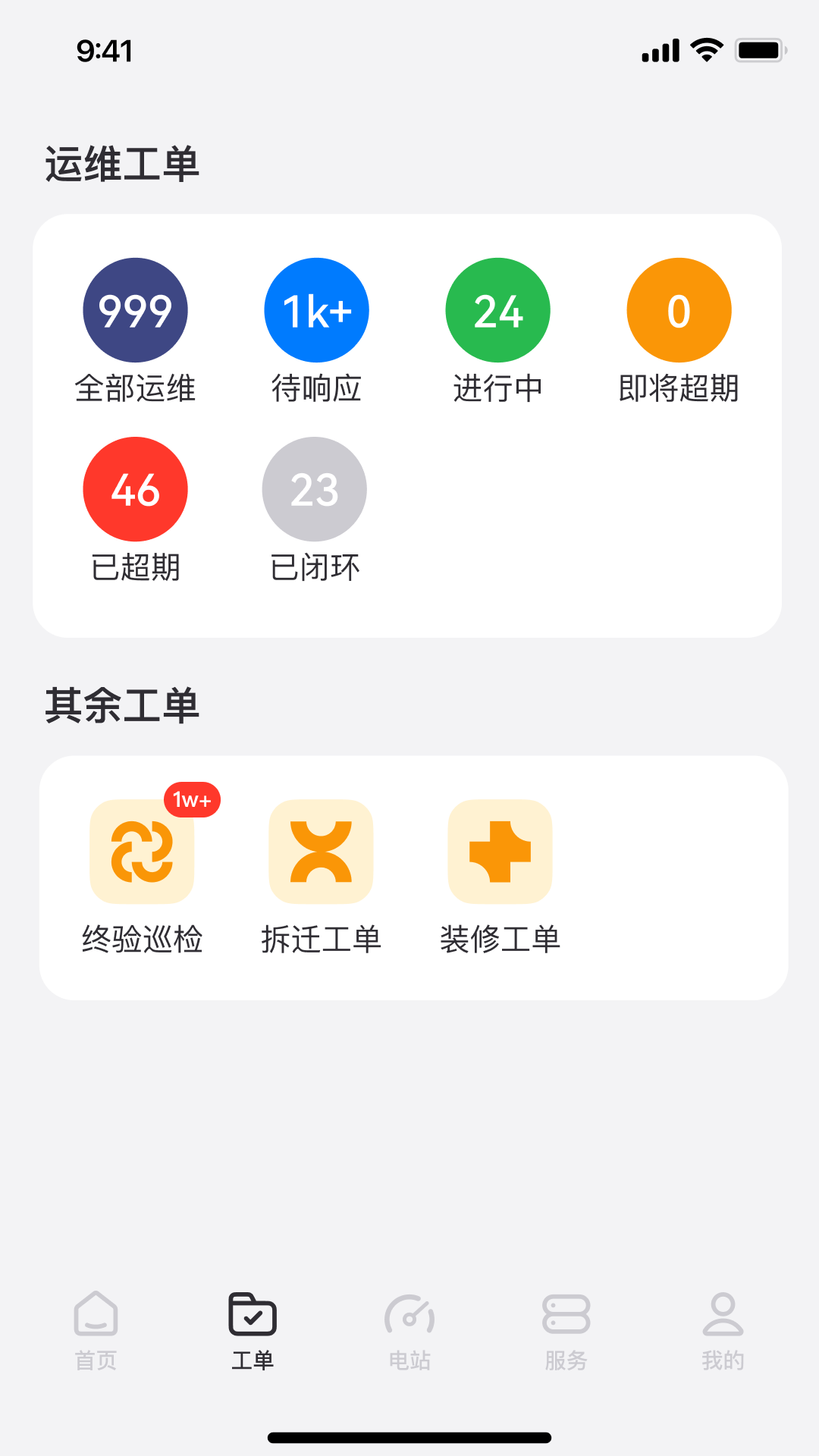 精彩截图-小安智维2026官方新版