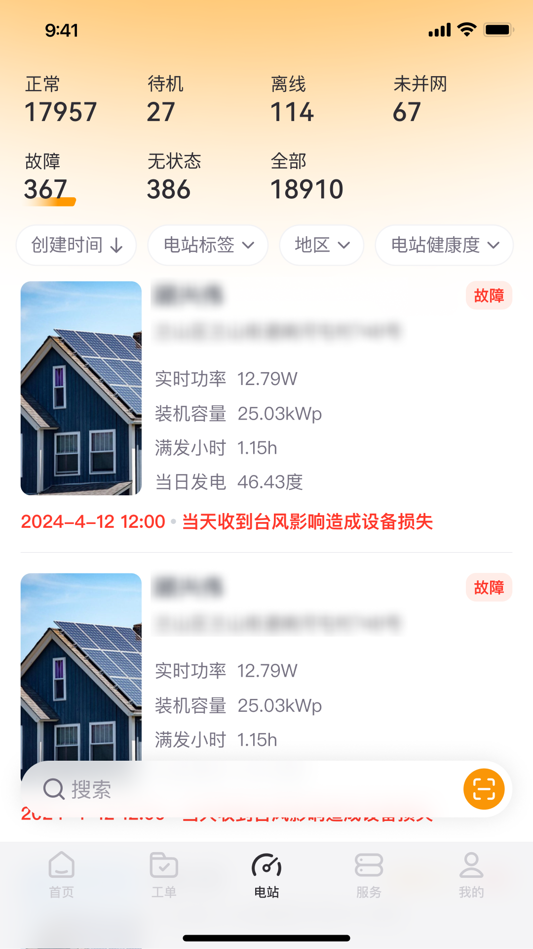 精彩截图-小安智维2026官方新版