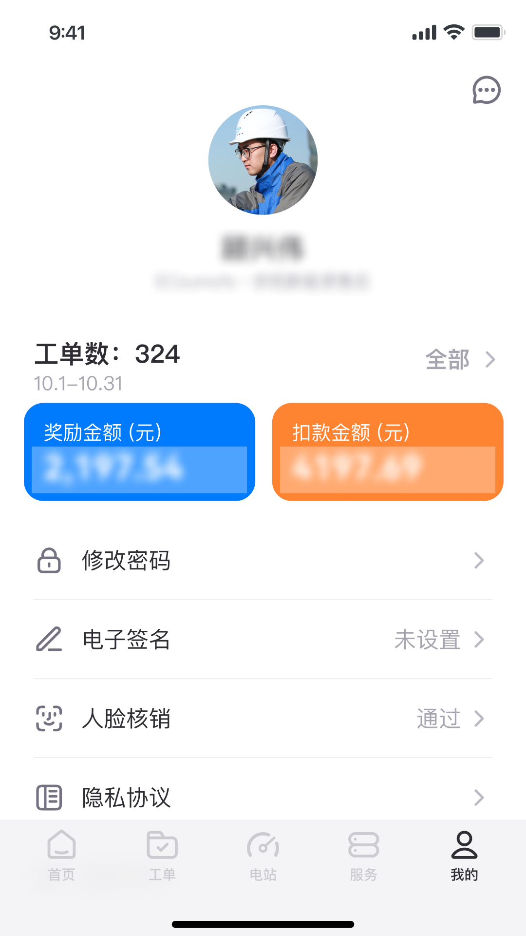 精彩截图-小安智维2026官方新版