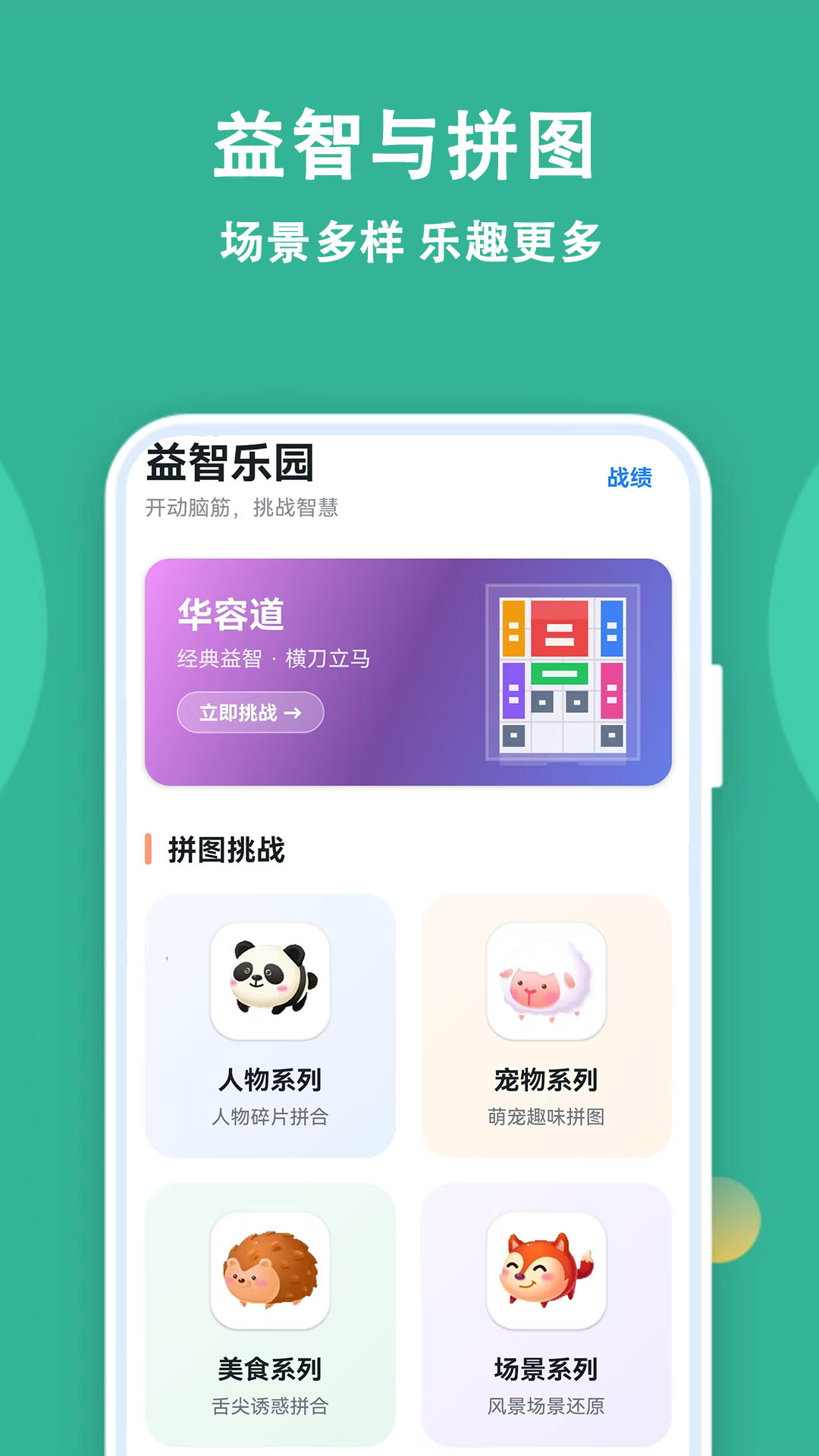 精彩截图-宝宝拼图精灵2026官方新版