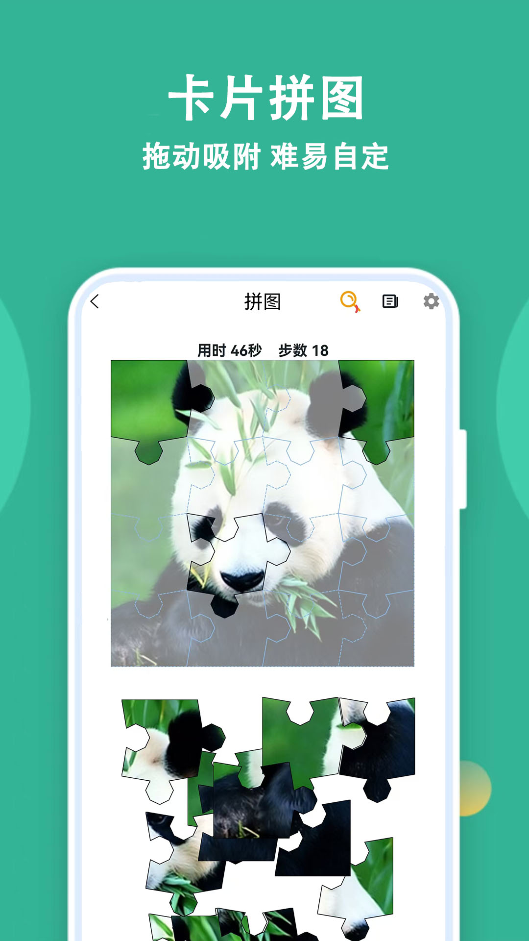 精彩截图-宝宝拼图精灵2026官方新版