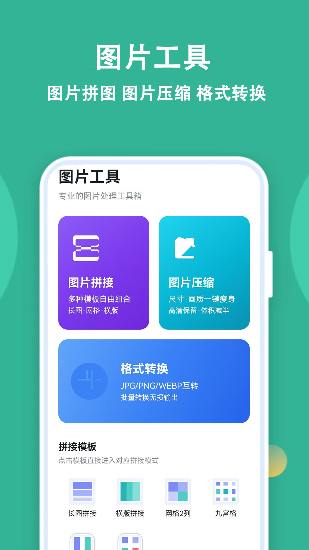 精彩截图-宝宝拼图精灵2026官方新版