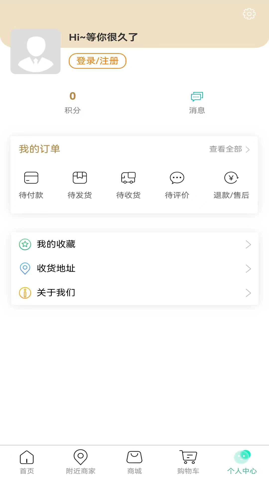精彩截图-神州蕲艾2026官方新版