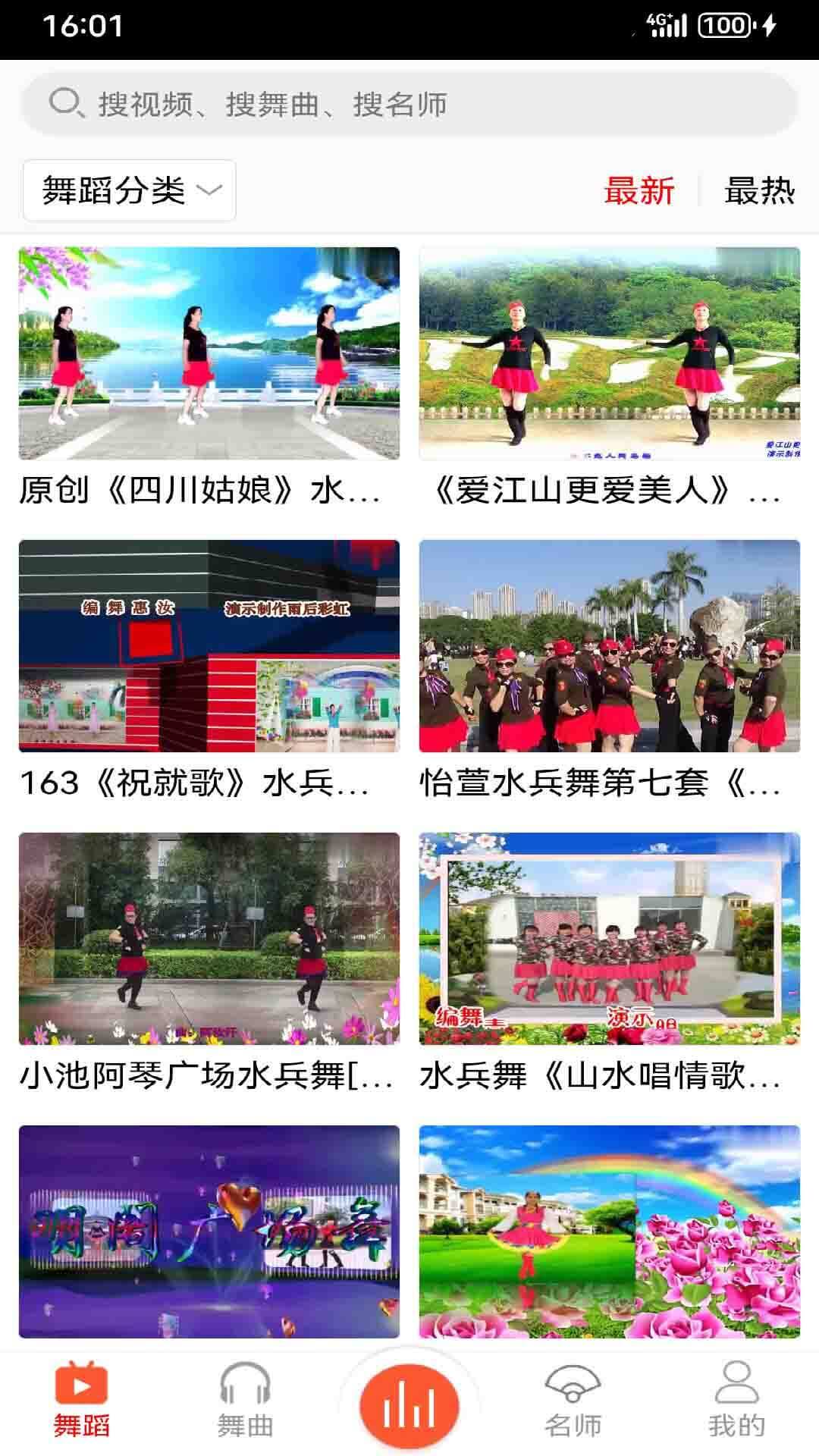 精彩截图-爱跳广场舞2026官方新版