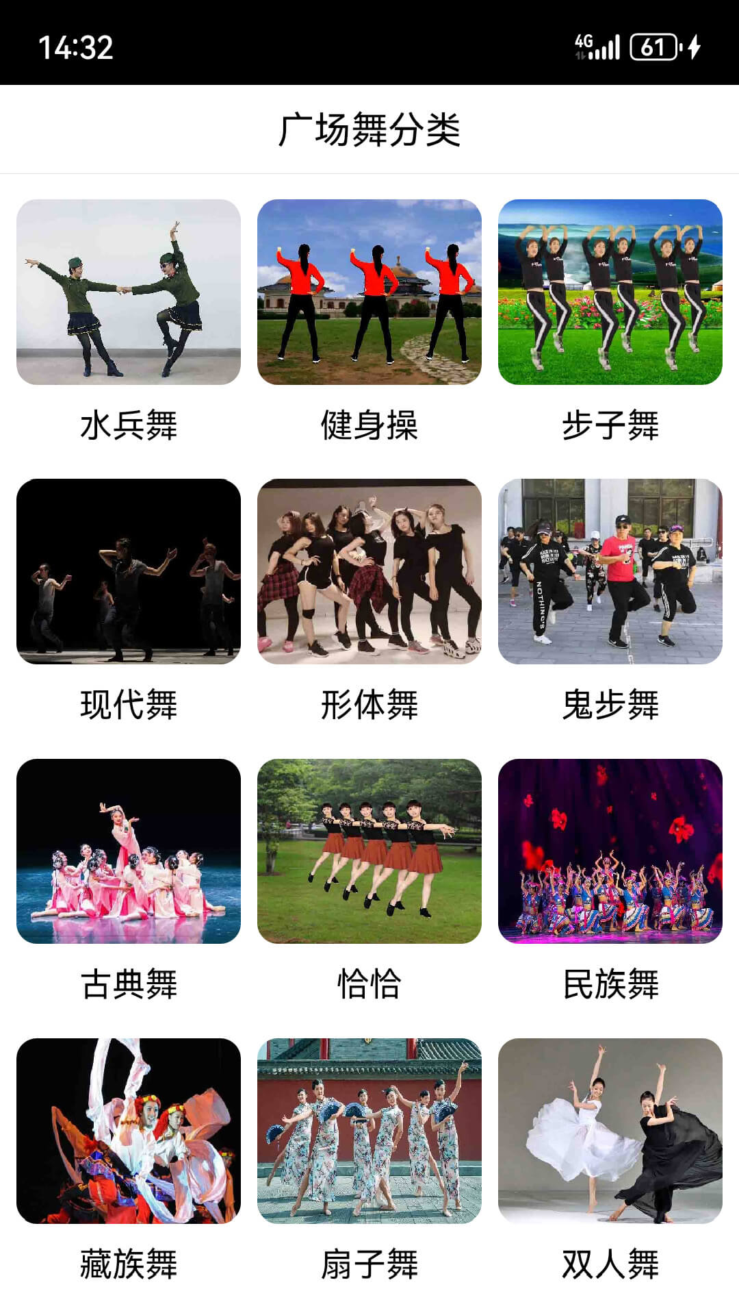 精彩截图-爱跳广场舞2026官方新版