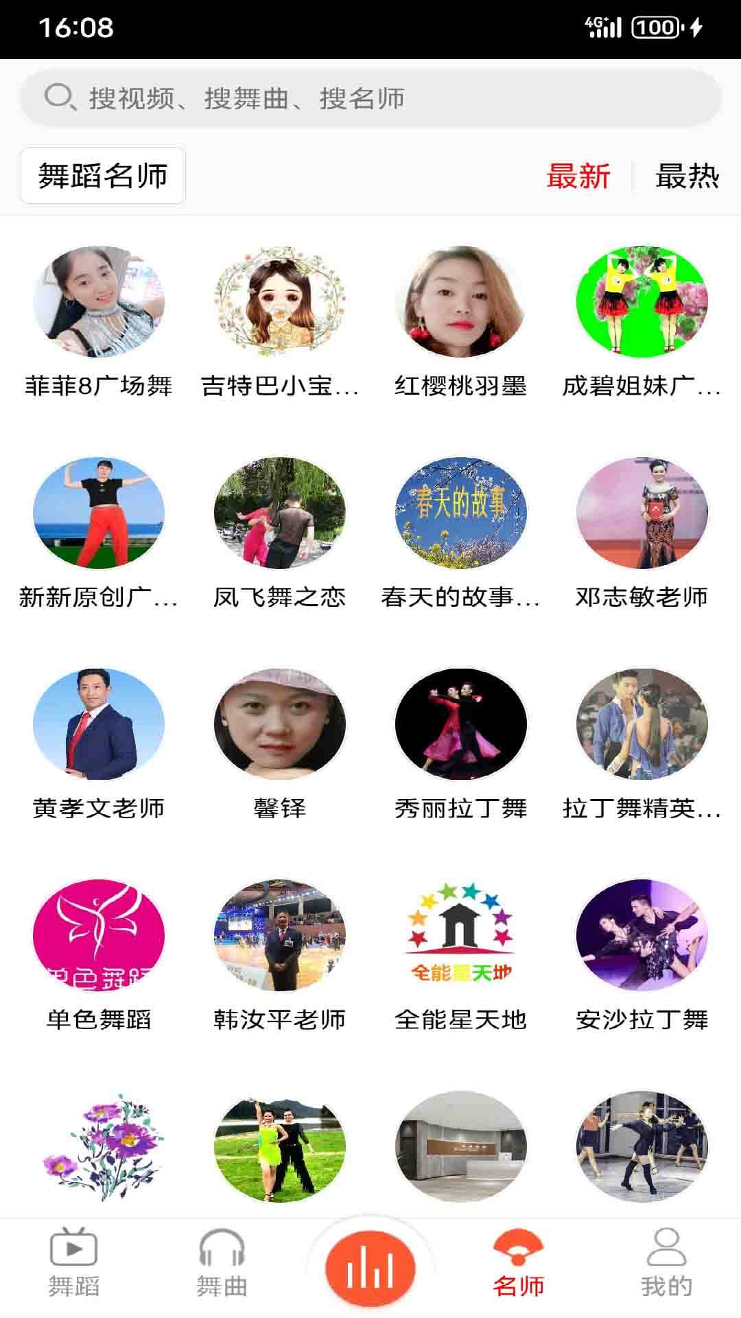 爱跳广场舞安卓版高清截图