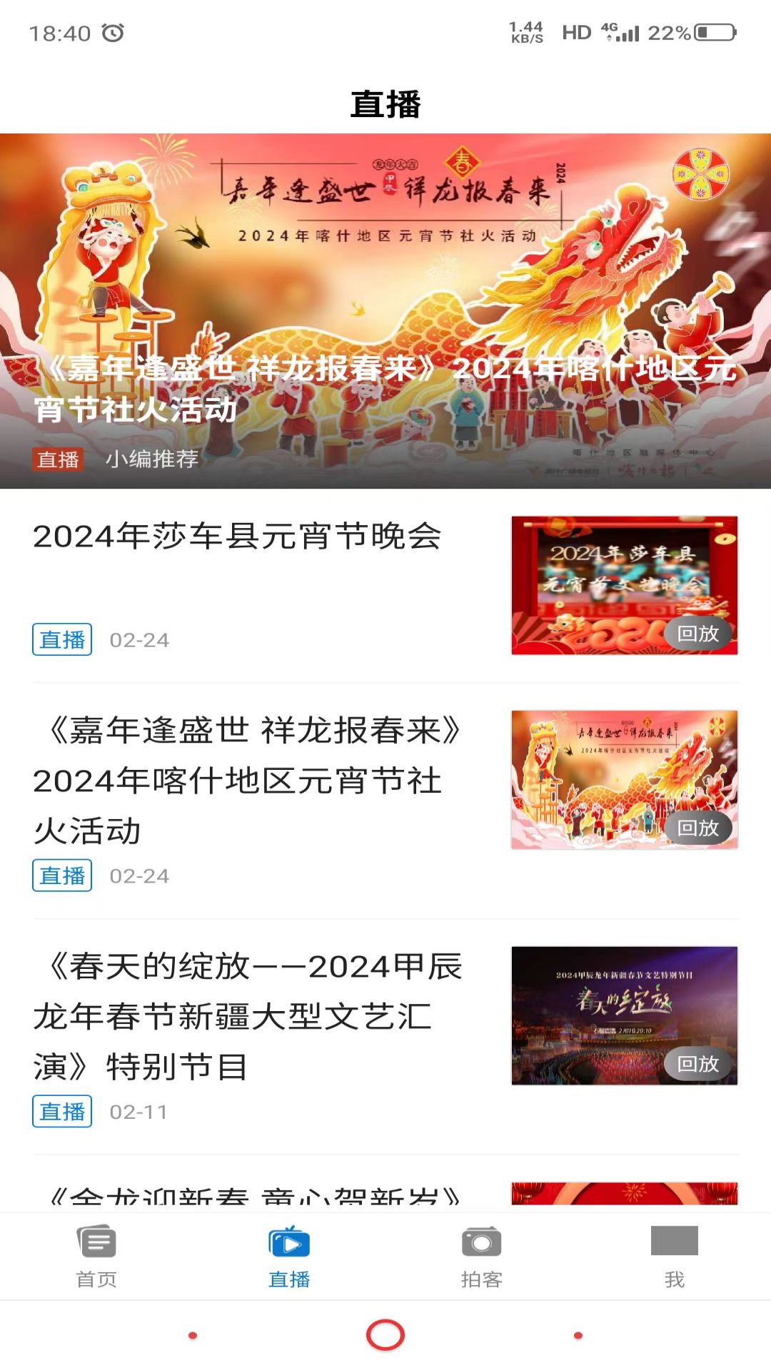 精彩截图-掌上喀什2026官方新版