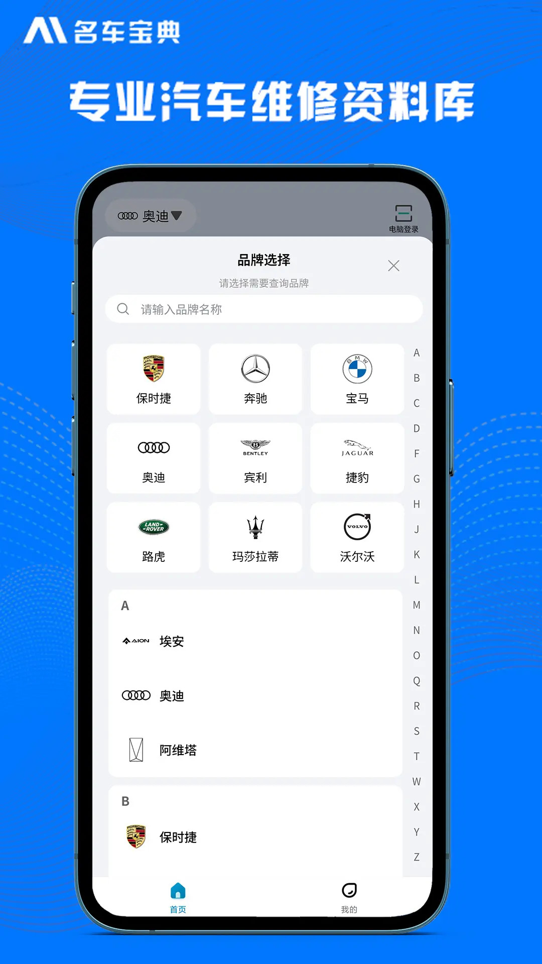 精彩截图-AI名车宝典2026官方新版