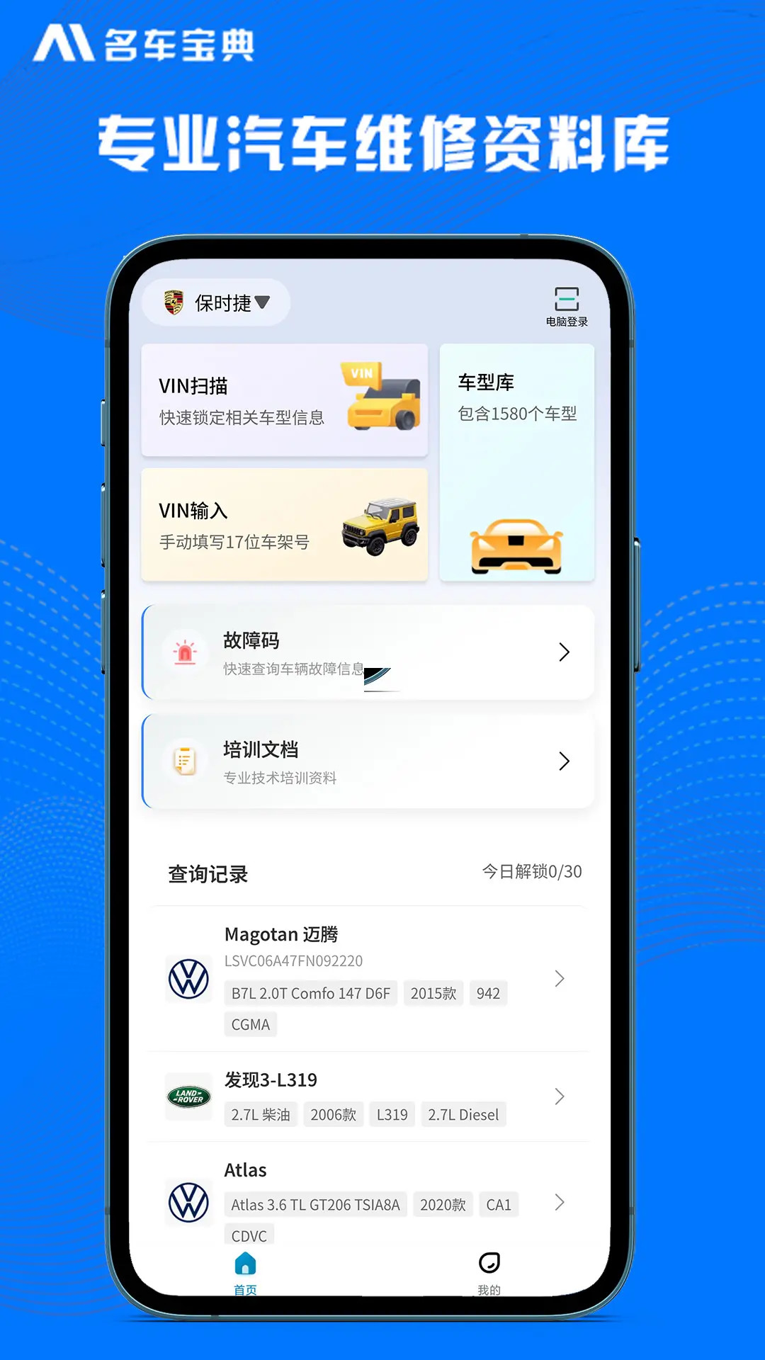 精彩截图-AI名车宝典2026官方新版