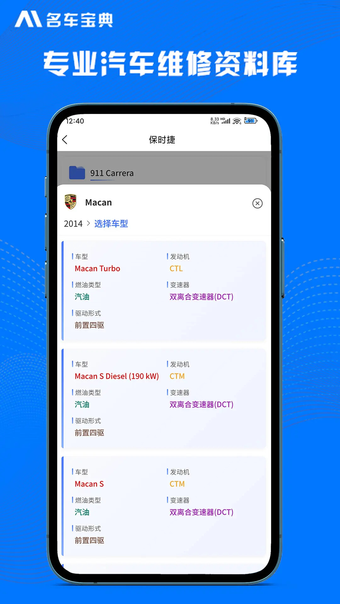 AI名车宝典 截图 3
